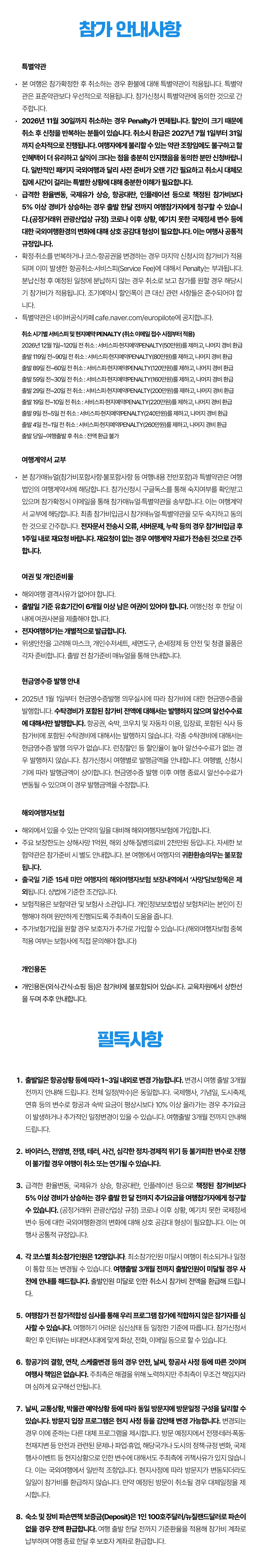 청소년 호주·뉴질랜드 국제캠프 6