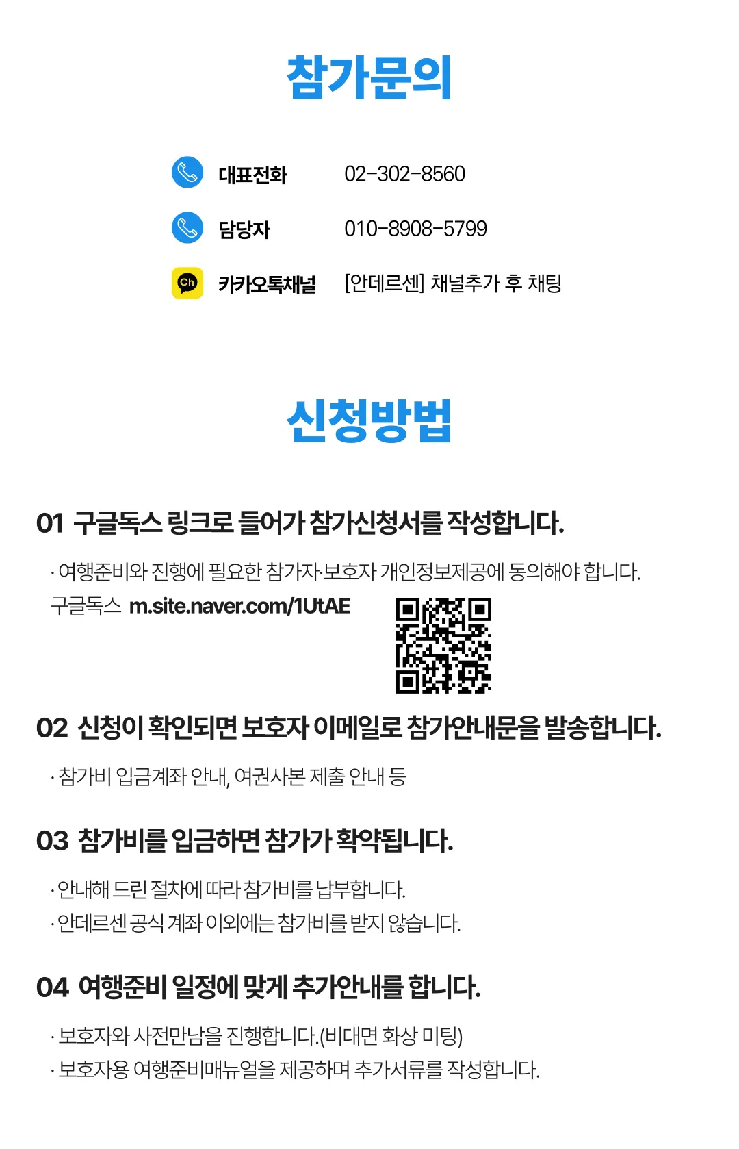 청소년 호주·뉴질랜드 국제캠프 7