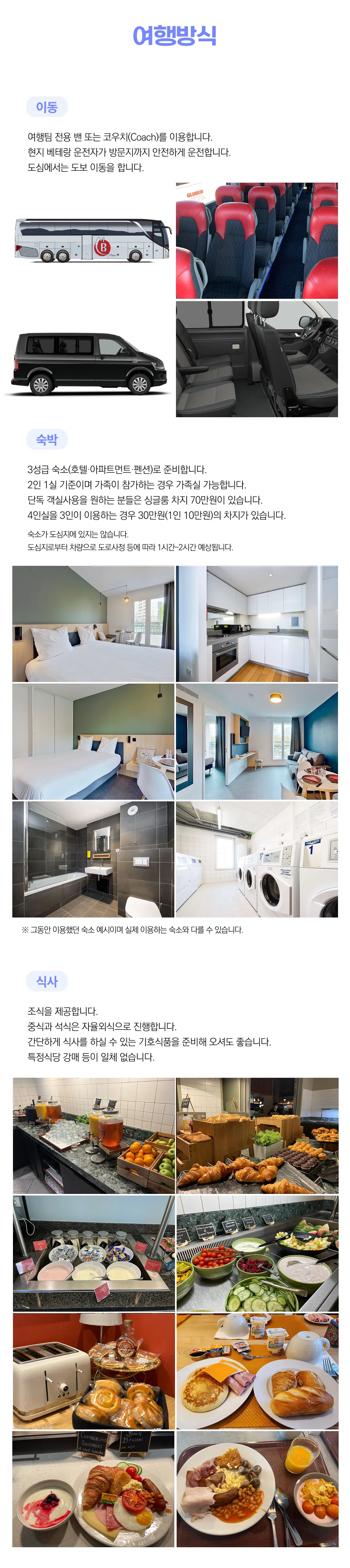 유럽미술관도장깨기 동유럽편 5