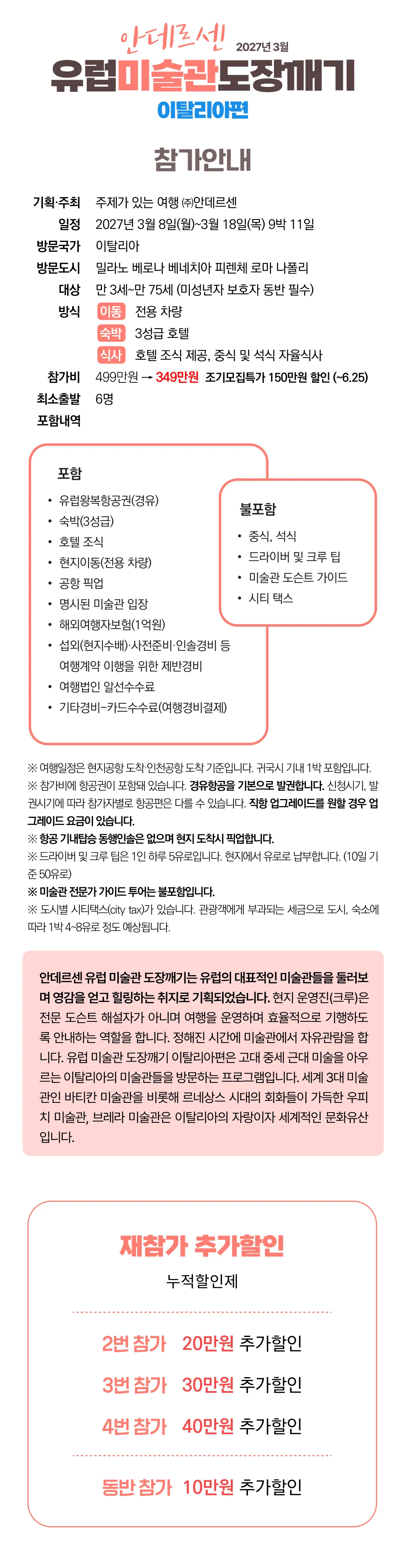 유럽미술관도장깨기 이탈리아편 2