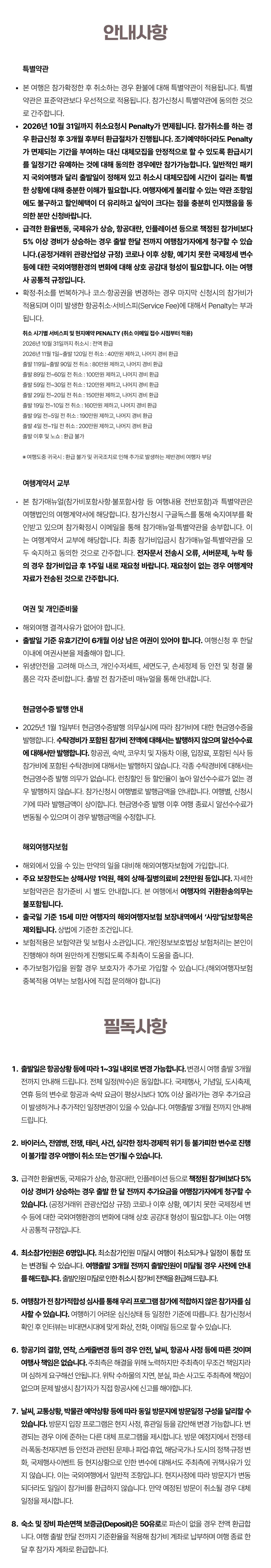 유럽미술관도장깨기 이탈리아편 7