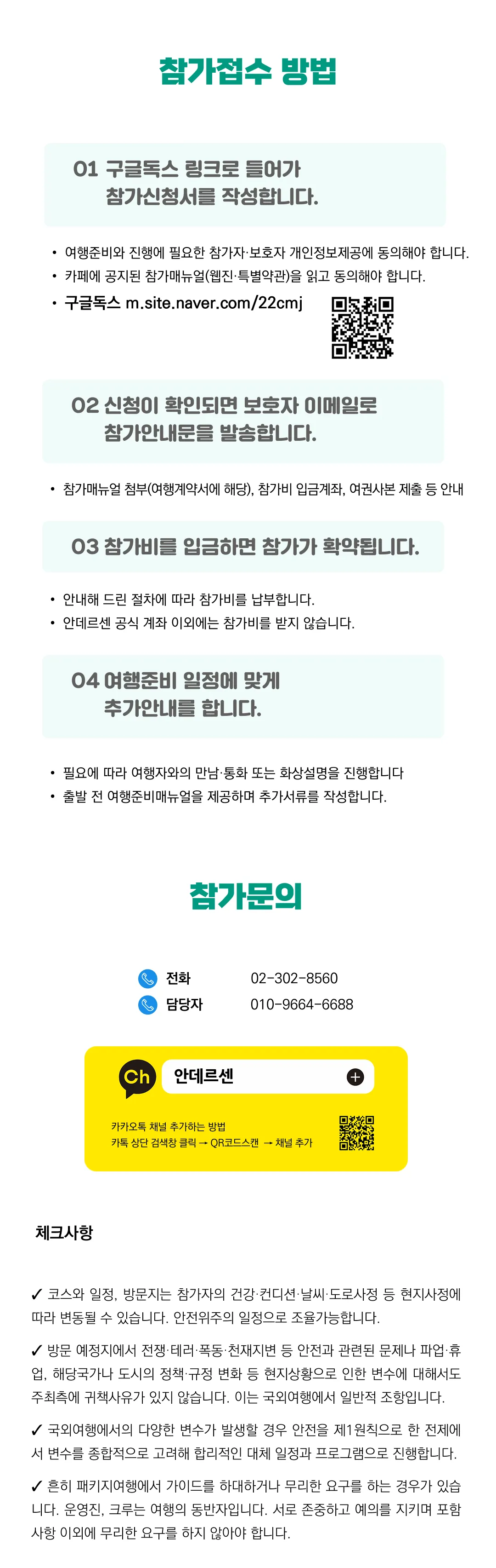 프라임 가족 지중해크루즈여행 7