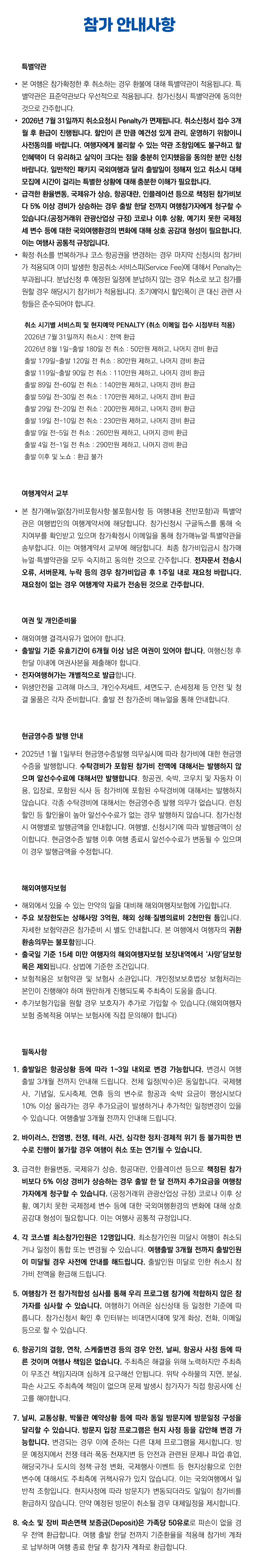 가족 유럽크루즈여행 동부지중해 7