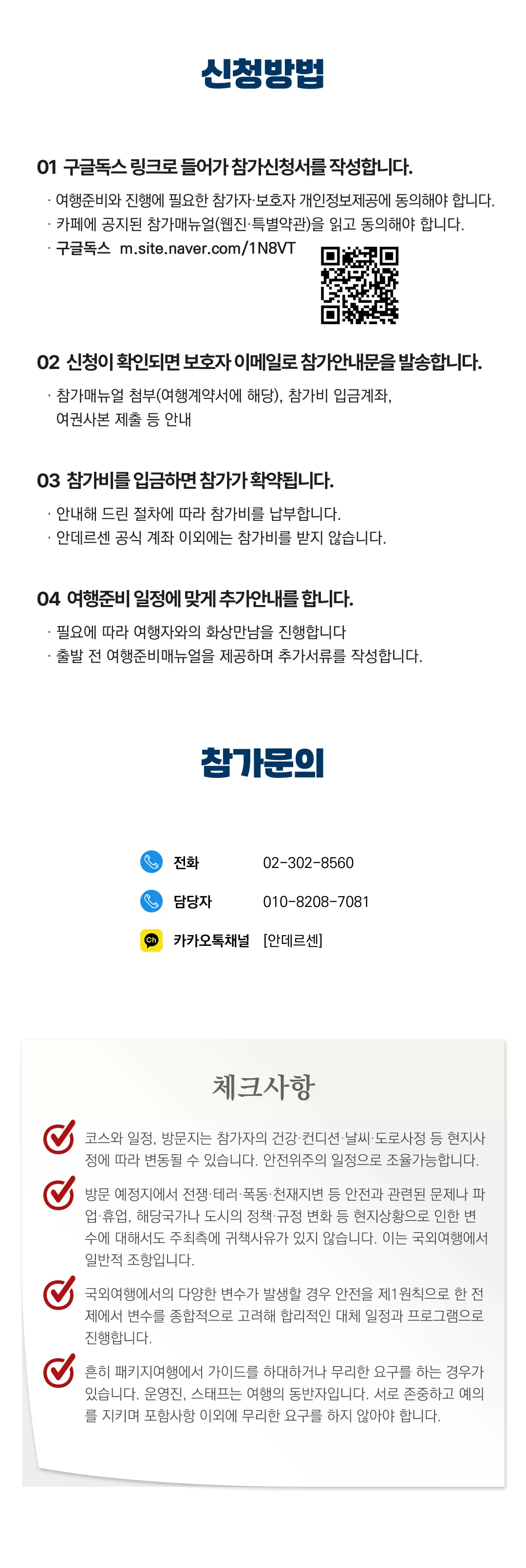 아이랑 키즈일본/중국여행 6