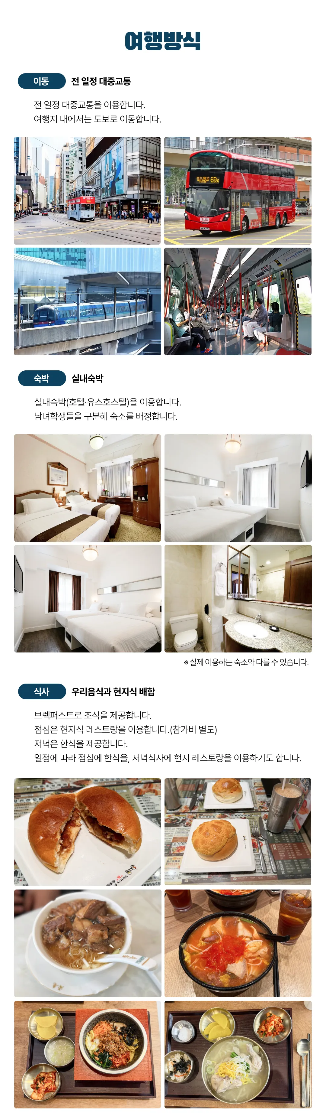 청소년 홍콩국제캠프 3