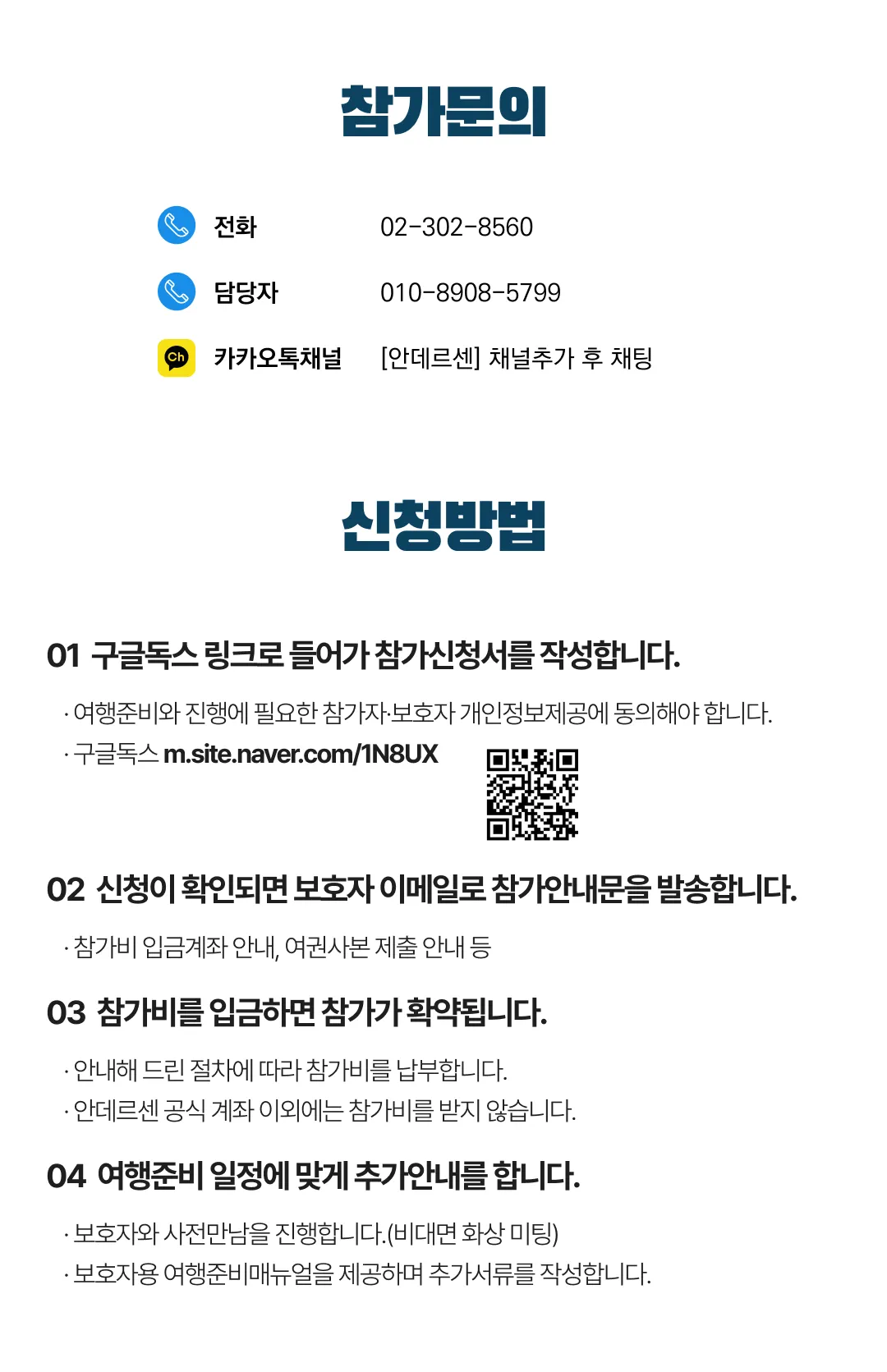청소년 홍콩국제캠프 7