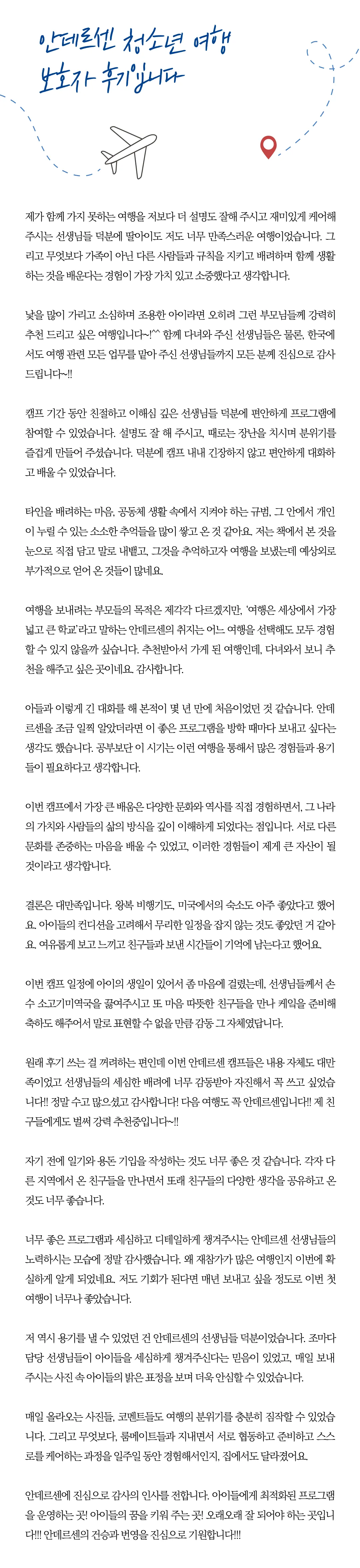 청소년 홍콩국제캠프 9