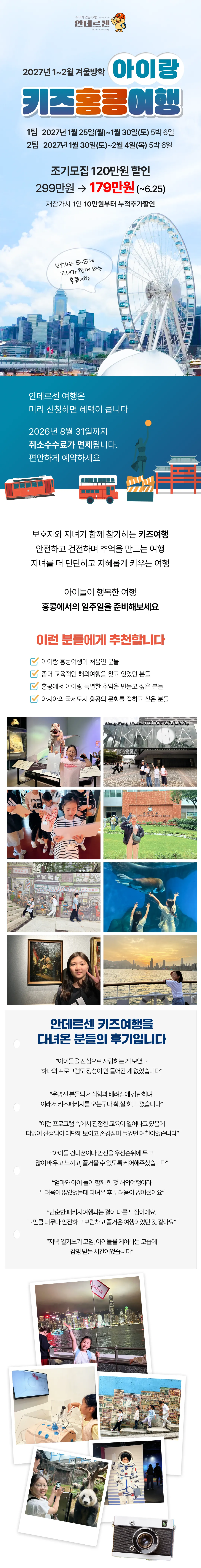 아이랑 키즈홍콩여행 1