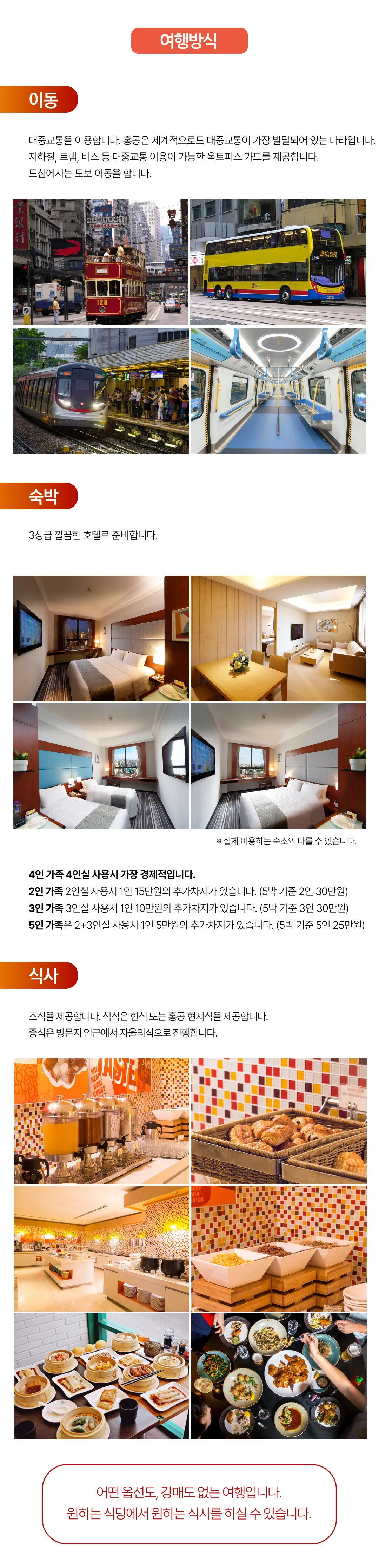 아이랑 키즈홍콩여행 3