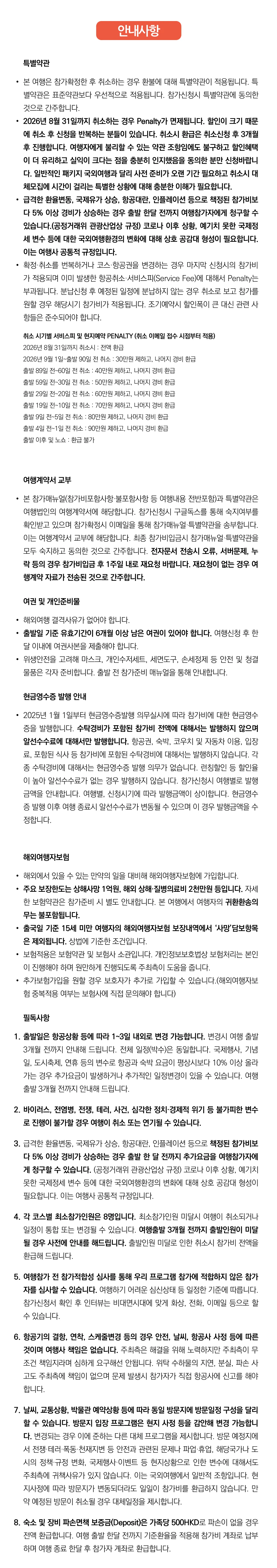 아이랑 키즈홍콩여행 5