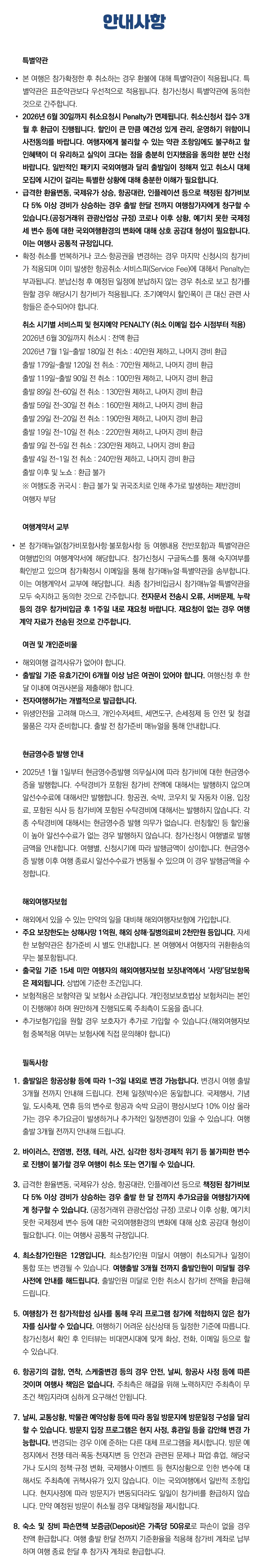 1318 자녀와 유럽3개국여행 9