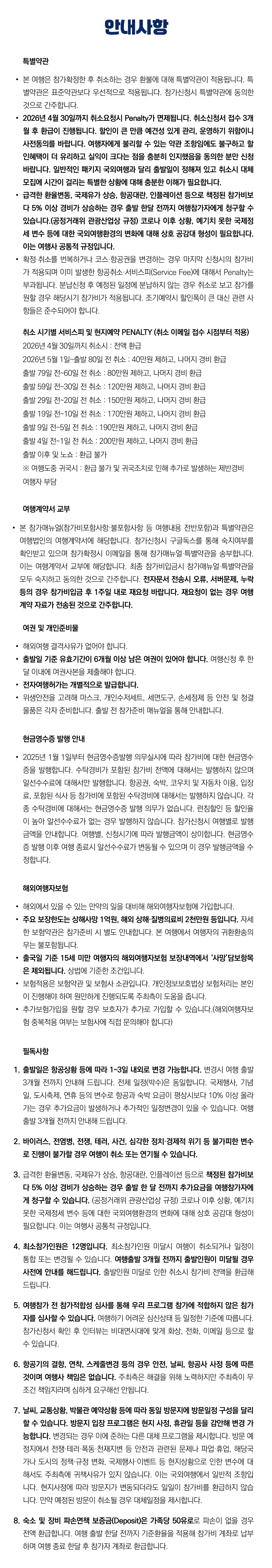 1318 자녀와 스페인·포르투갈여행 8