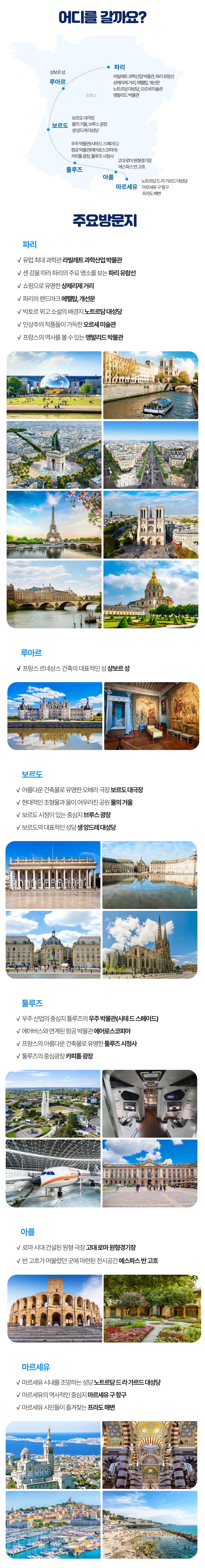 1318 자녀와 프랑스여행 5
