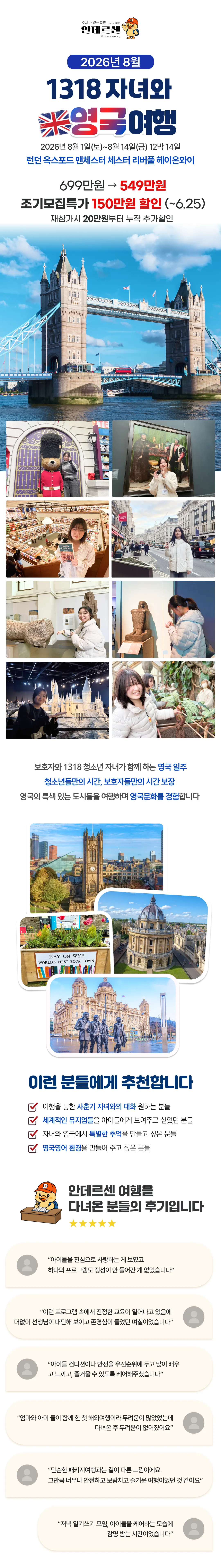 1318 자녀와 영국여행 1