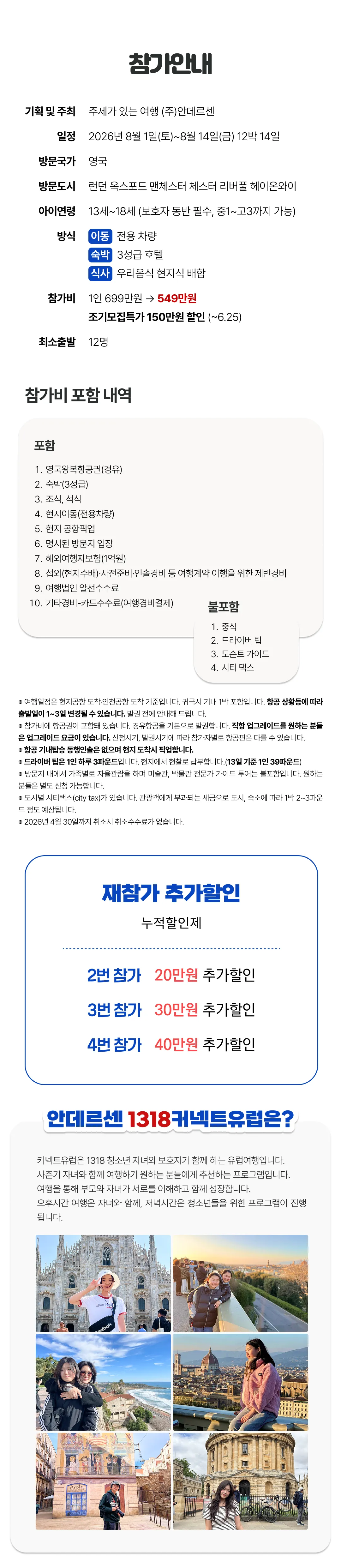 1318 자녀와 영국여행 2