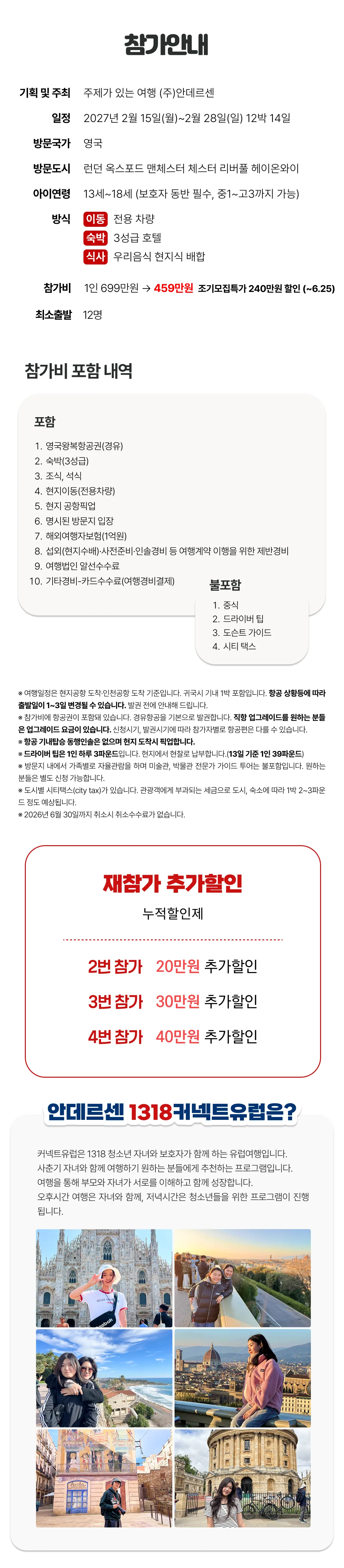 1318 자녀와 영국여행 2