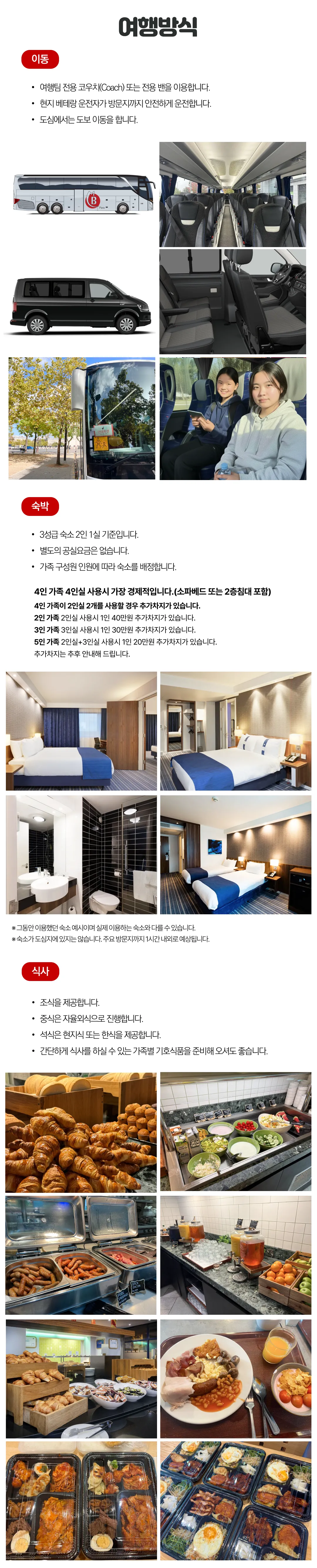1318 자녀와 영국여행 3