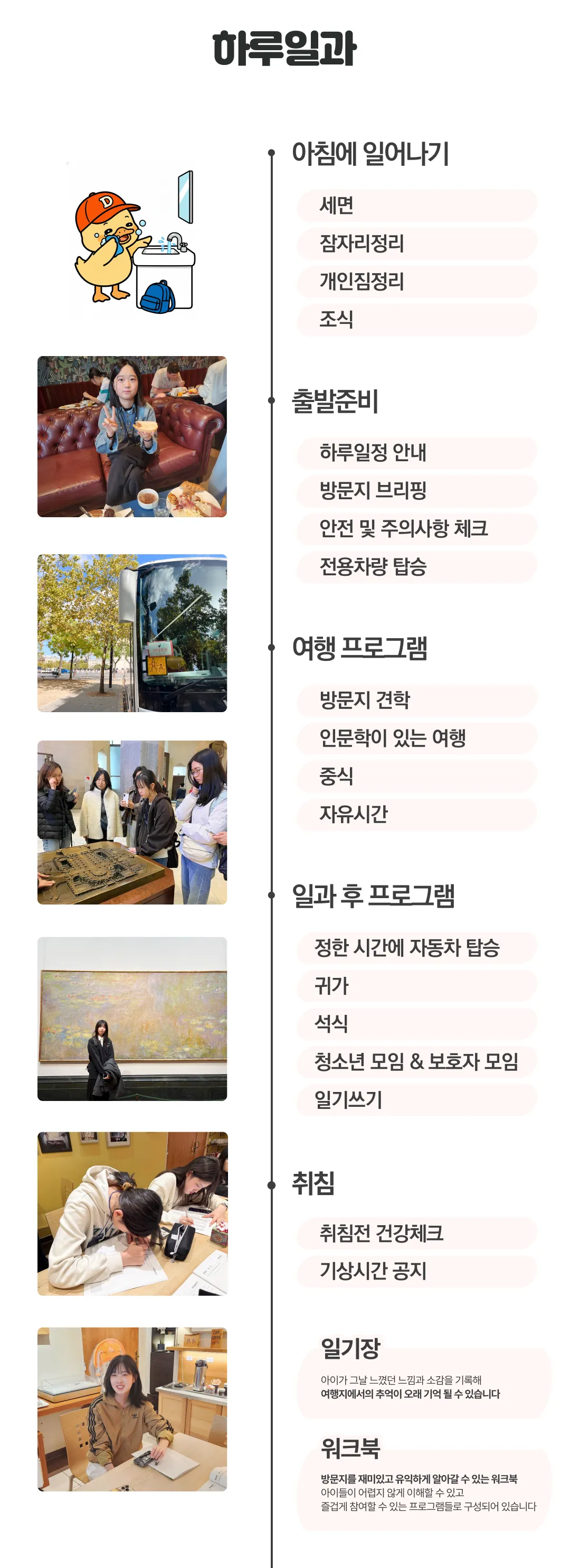 1318 자녀와 영국여행 4
