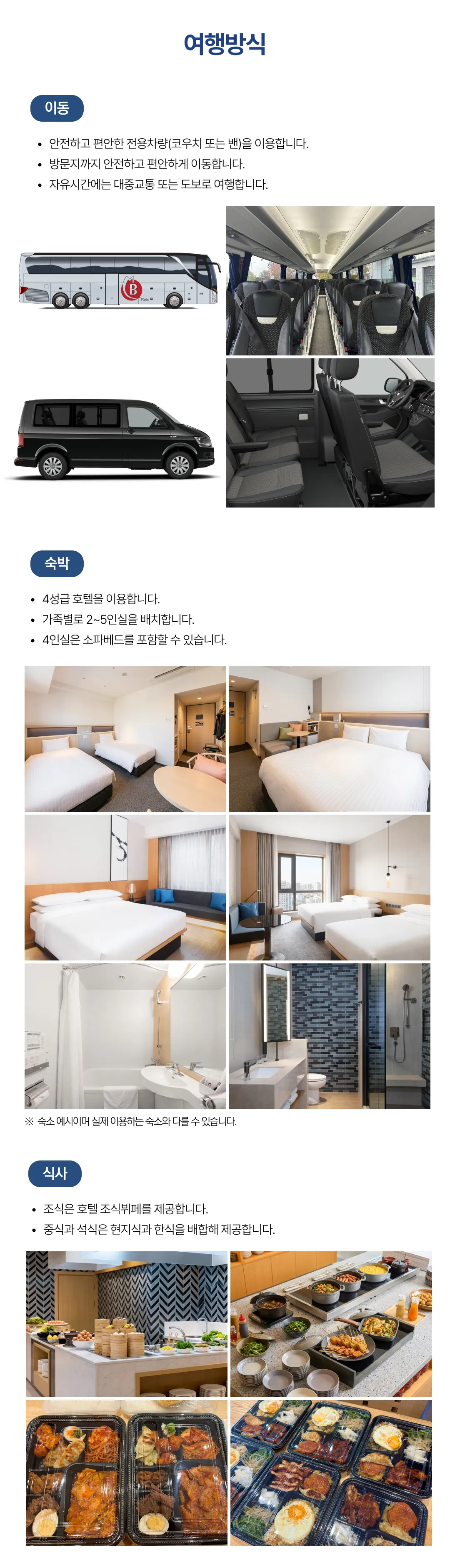 프라임 가족일본/중국여행 3