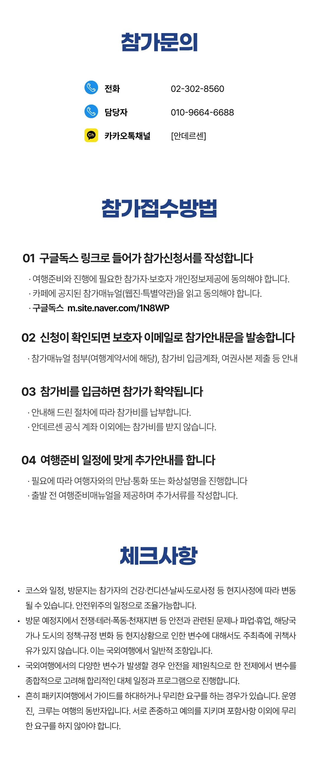 프라임 가족일본/중국여행 7