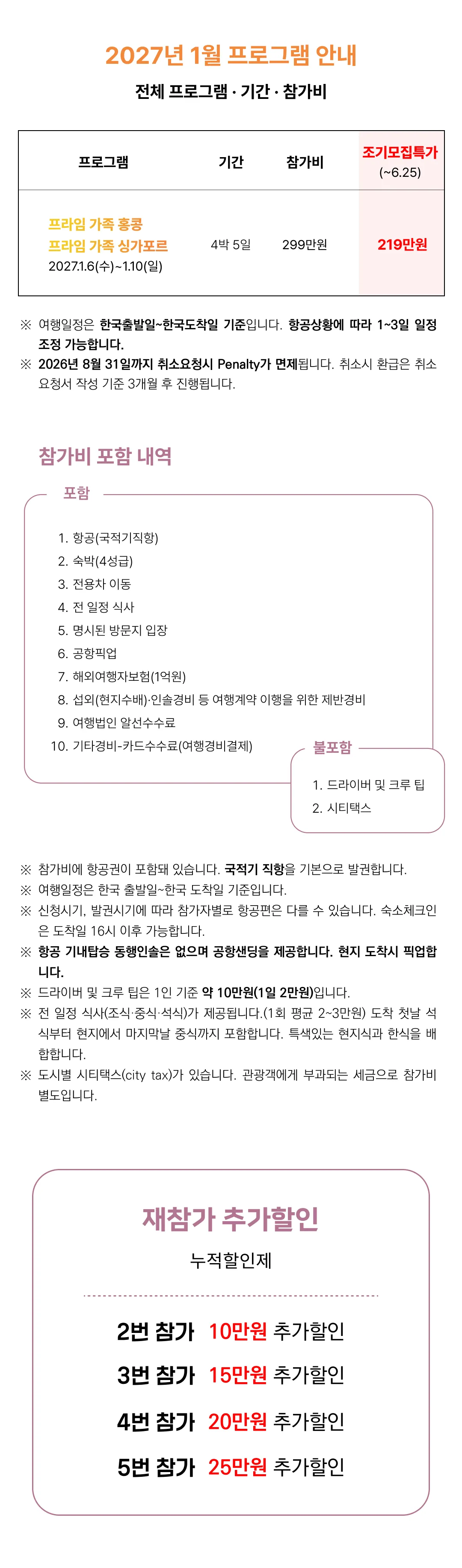프라임 가족홍콩/싱가포르여행 3