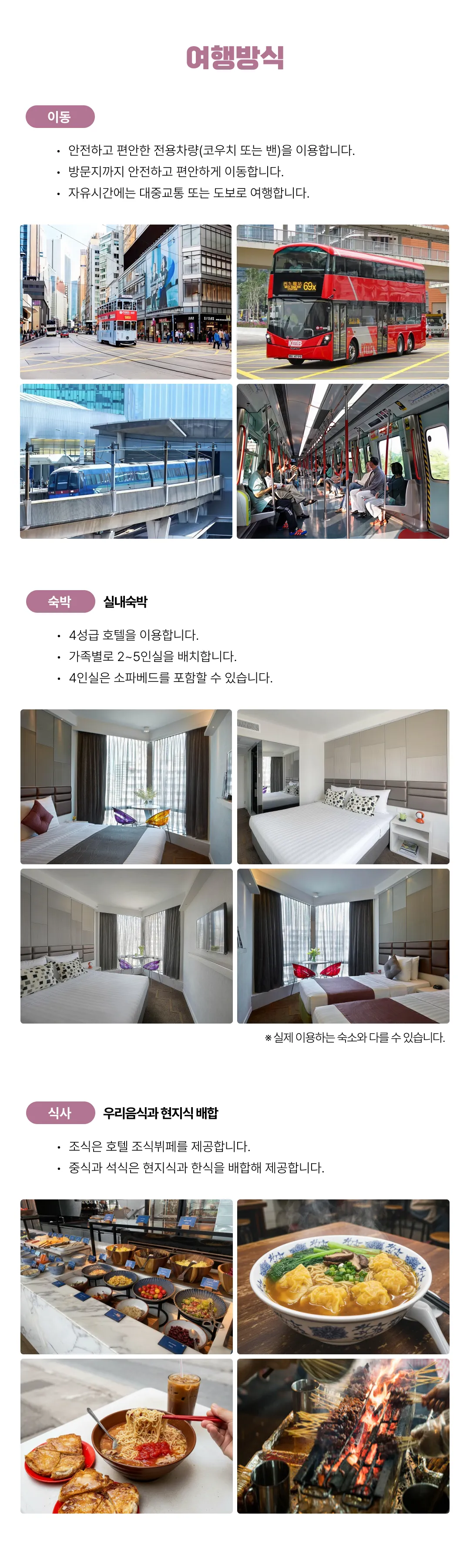 프라임 가족홍콩/싱가포르여행 4
