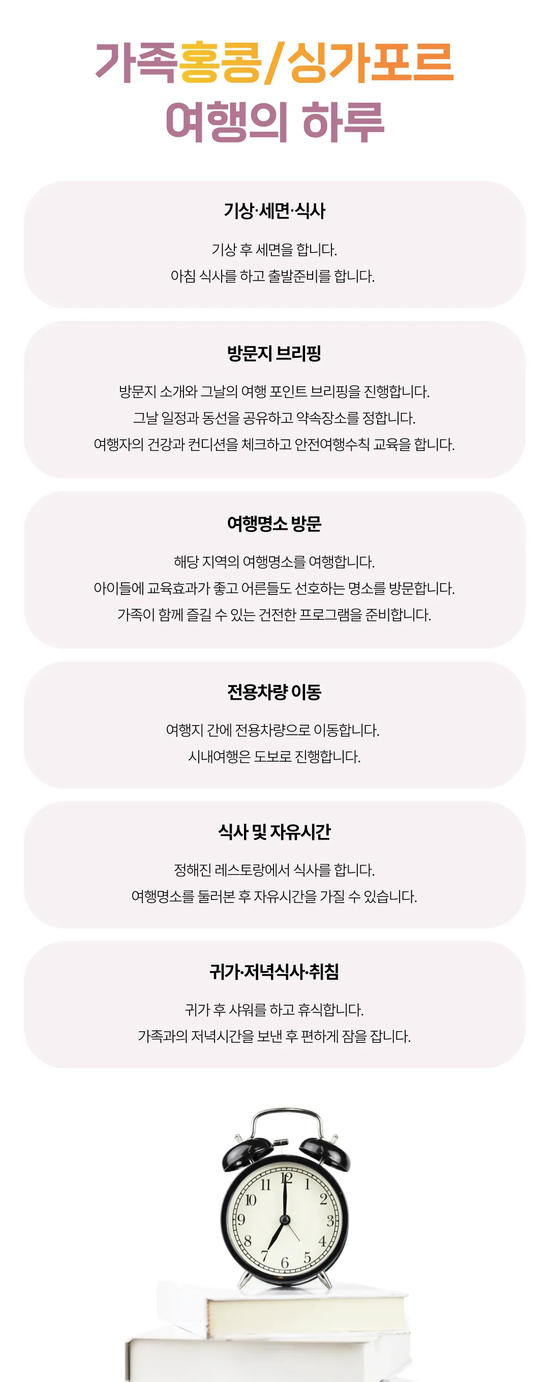 프라임 가족홍콩/싱가포르여행 7