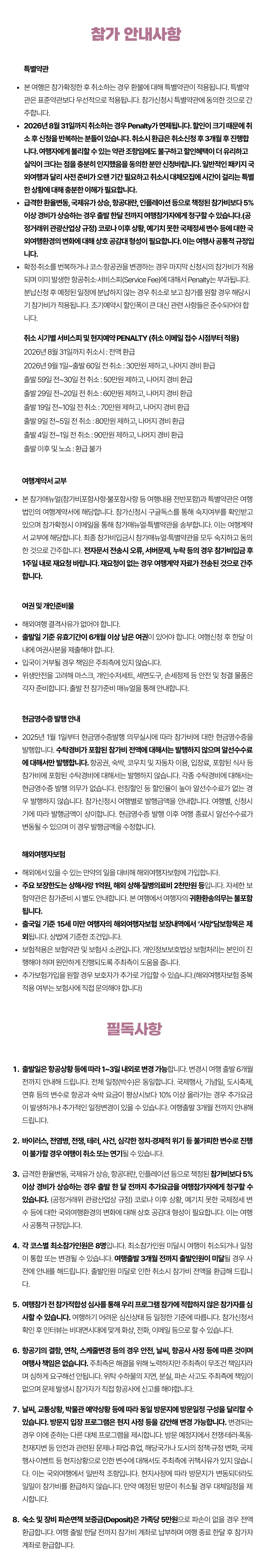 프라임 가족홍콩/싱가포르여행 9