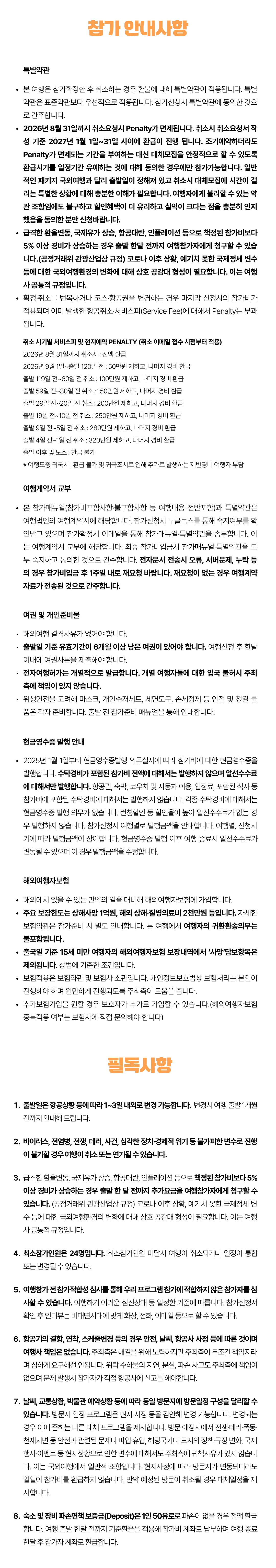 대학생 익스플로러유럽 30일간의 유럽일주 5
