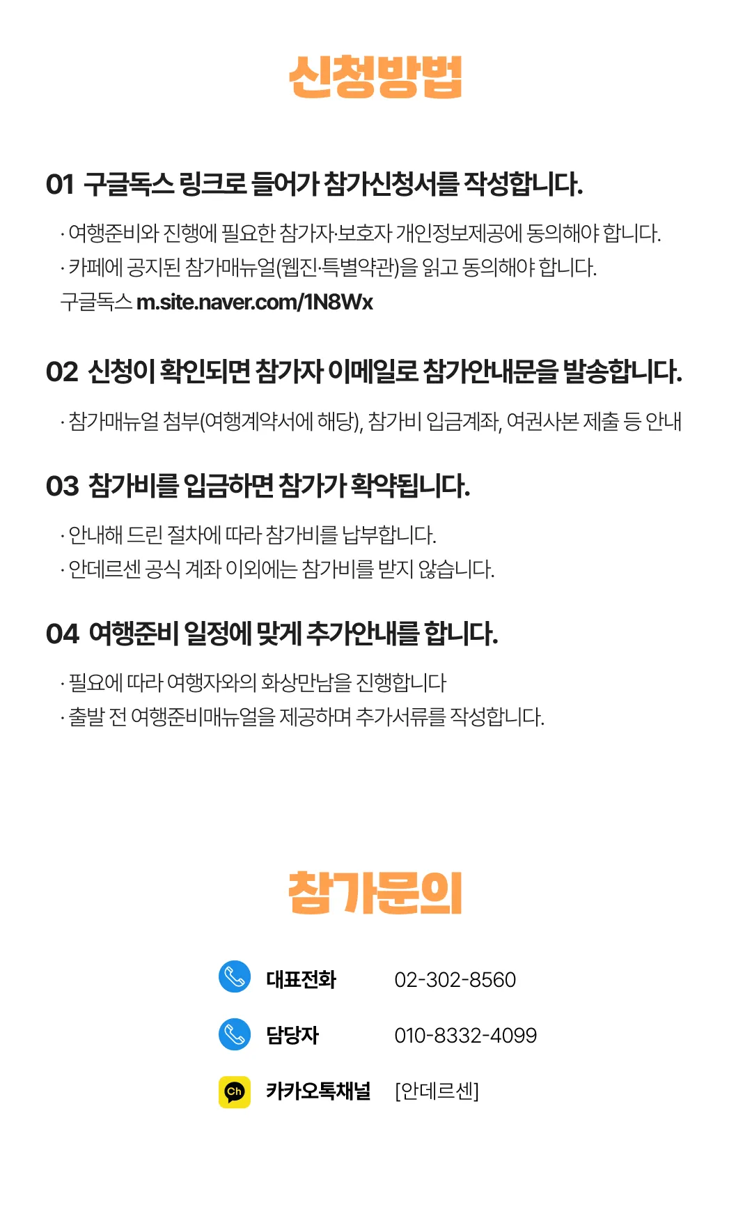 대학생 익스플로러유럽 30일간의 유럽일주 6