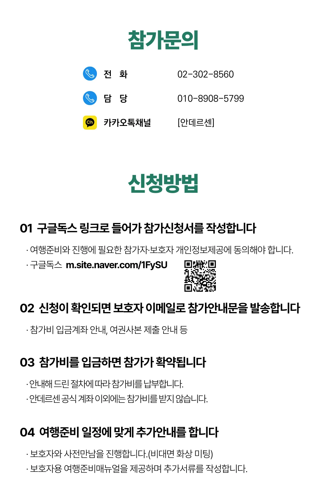청소년 중국인문학여행 5
