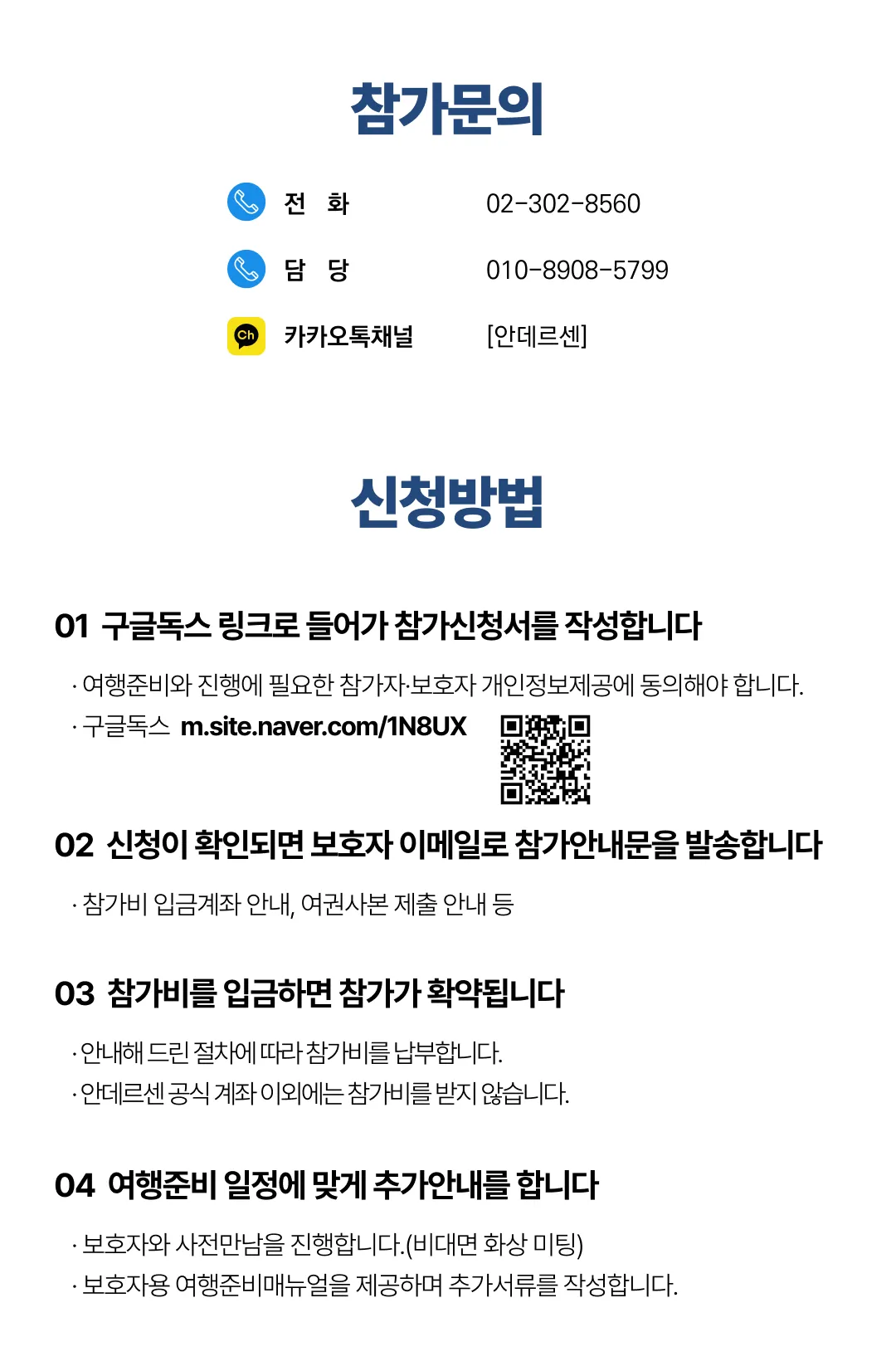 청소년 중국인문학여행 5