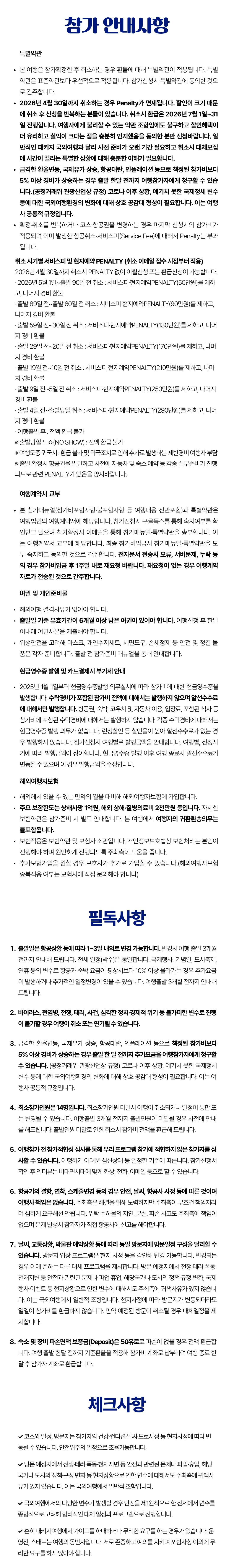 꿈찾기 여대생 스페인·포르투갈일주 7
