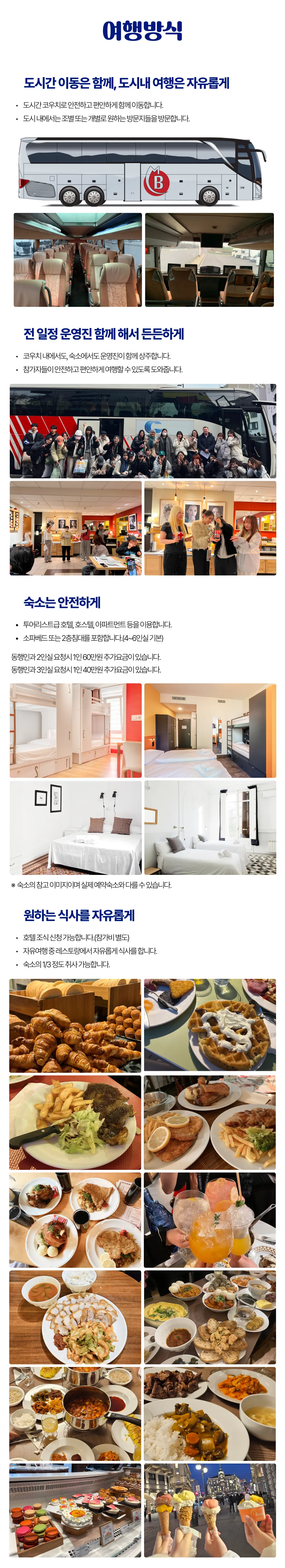 꿈찾기 여대생 이탈리아일주 6