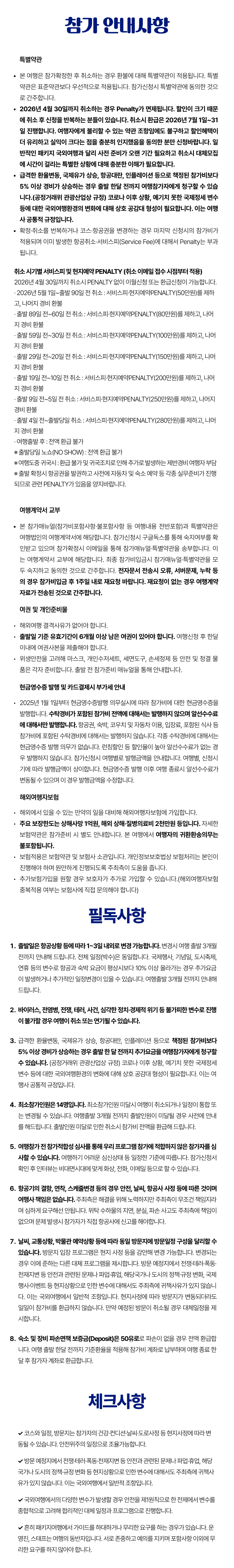 꿈찾기 여대생 이탈리아일주 7