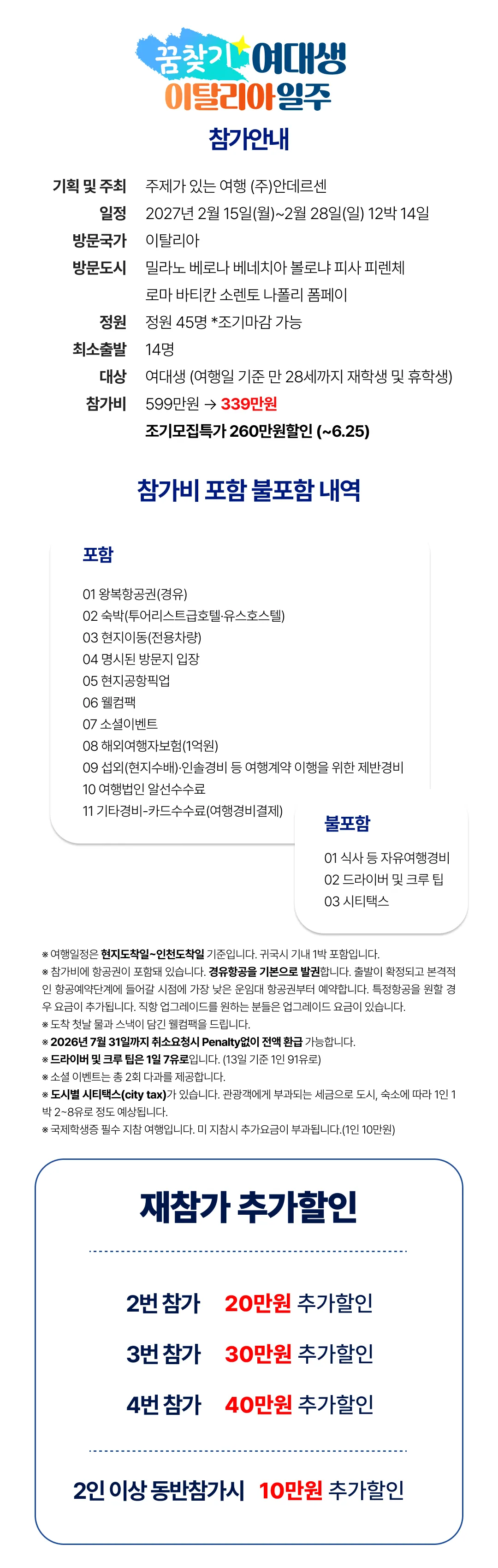 꿈찾기 여대생 이탈리아일주 2