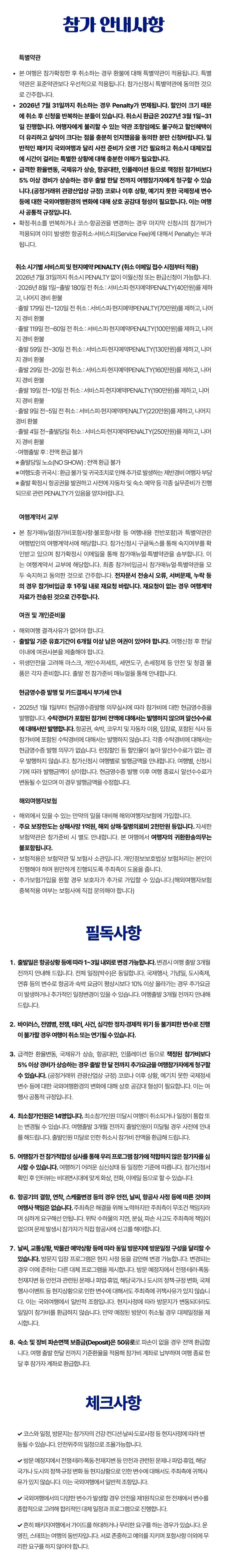 꿈찾기 여대생 이탈리아일주 7