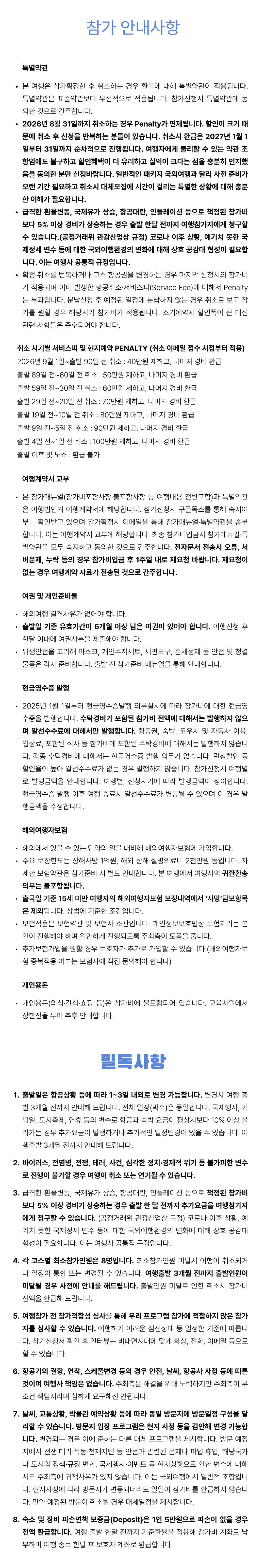 봄방학 청소년 베트남여행 6