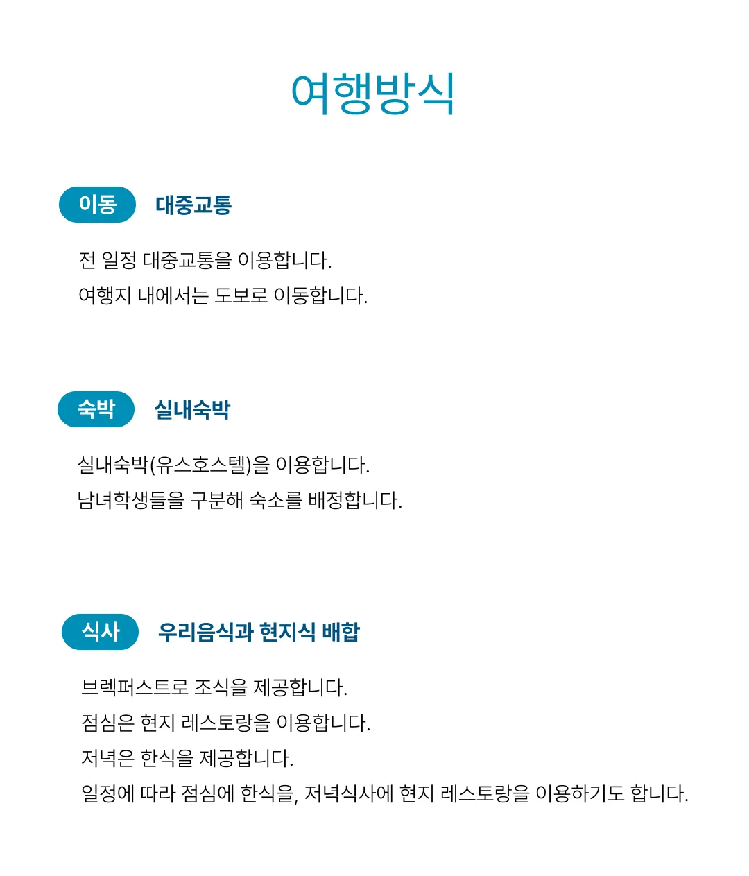 청소년 베트남여행 3