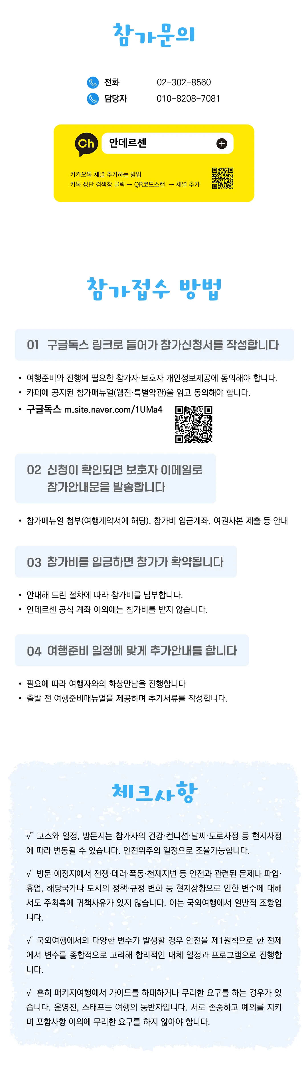 아이랑 키즈 유럽여행 동지중해편 7