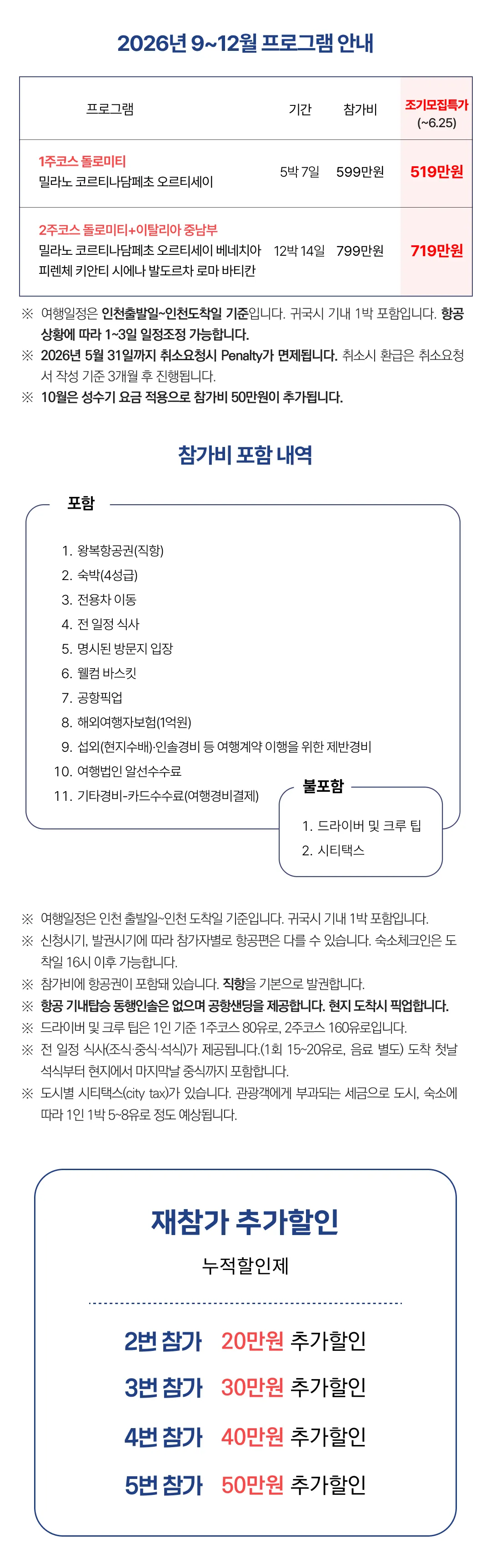 프라임 가족이탈리아여행 돌로미티 2