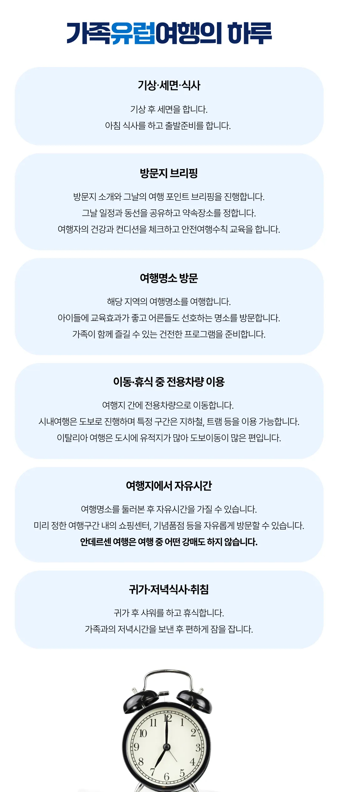 프라임 가족이탈리아여행 돌로미티 7
