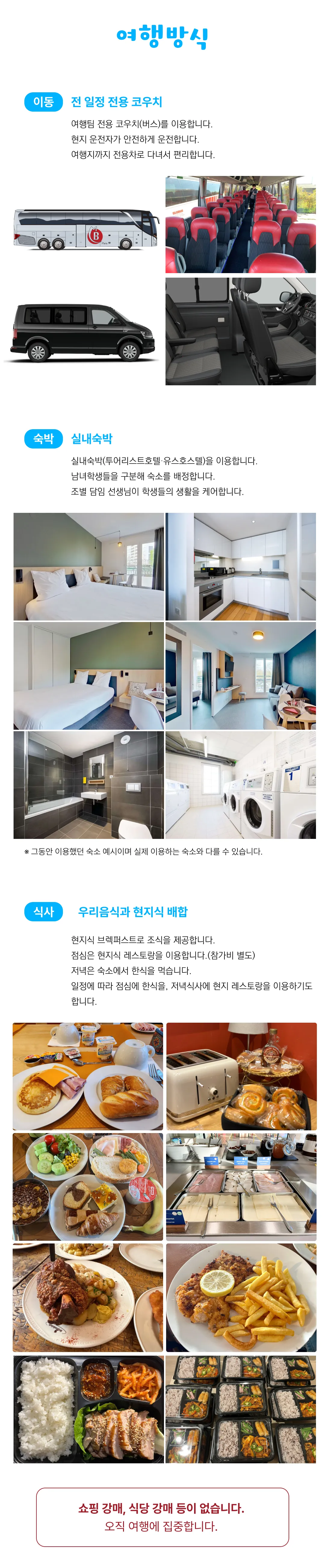 봄방학 청소년 지중해 1개국 3