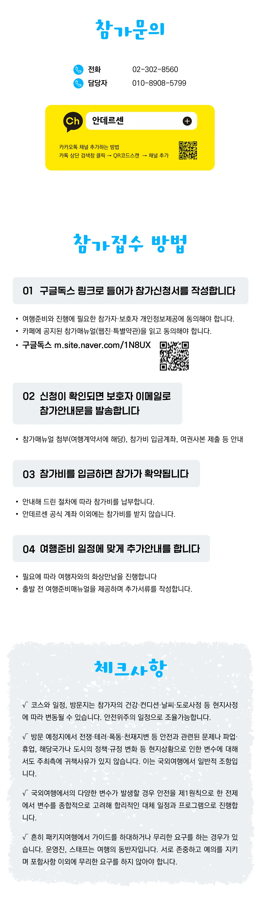 봄방학 청소년 지중해 1개국 7