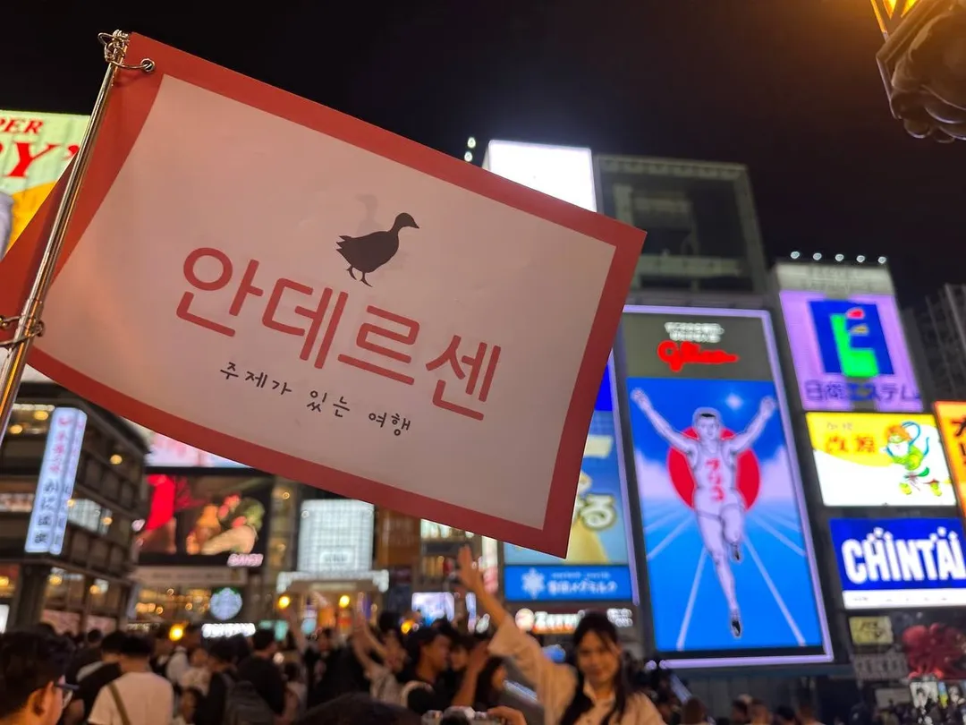 아이랑 키즈 일본/중국일주 16