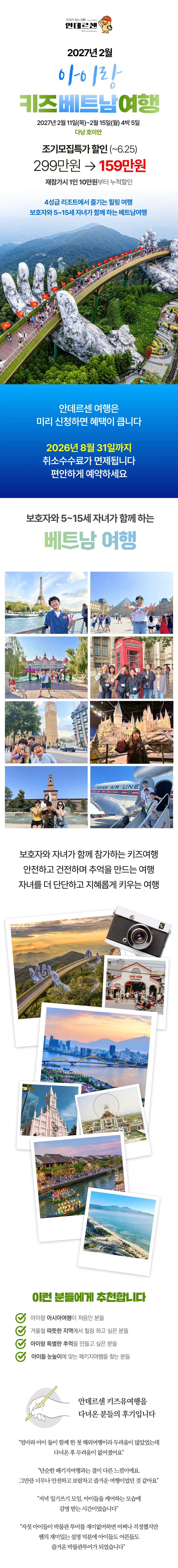 아이랑 키즈베트남여행 1