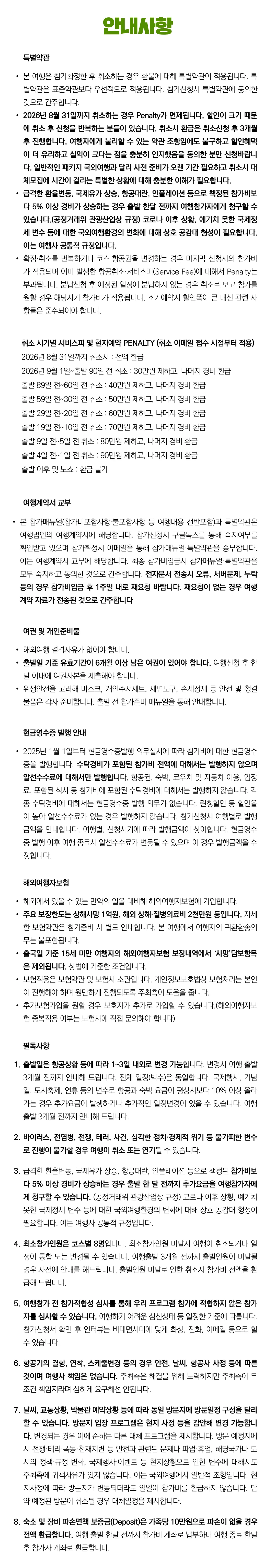 아이랑 키즈베트남여행 7