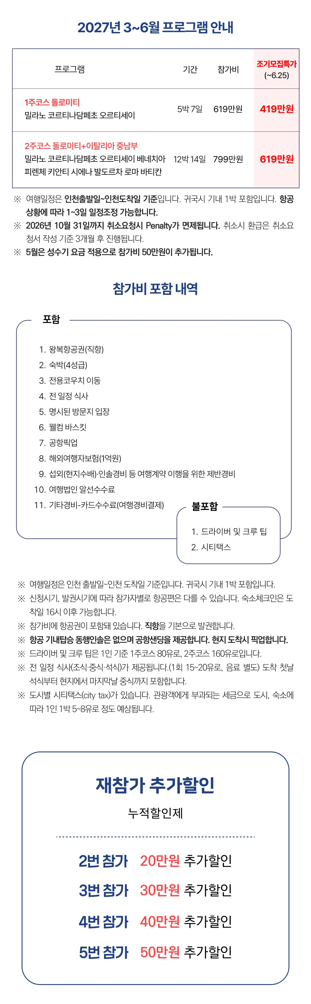 프라임 가족이탈리아여행 돌로미티 2