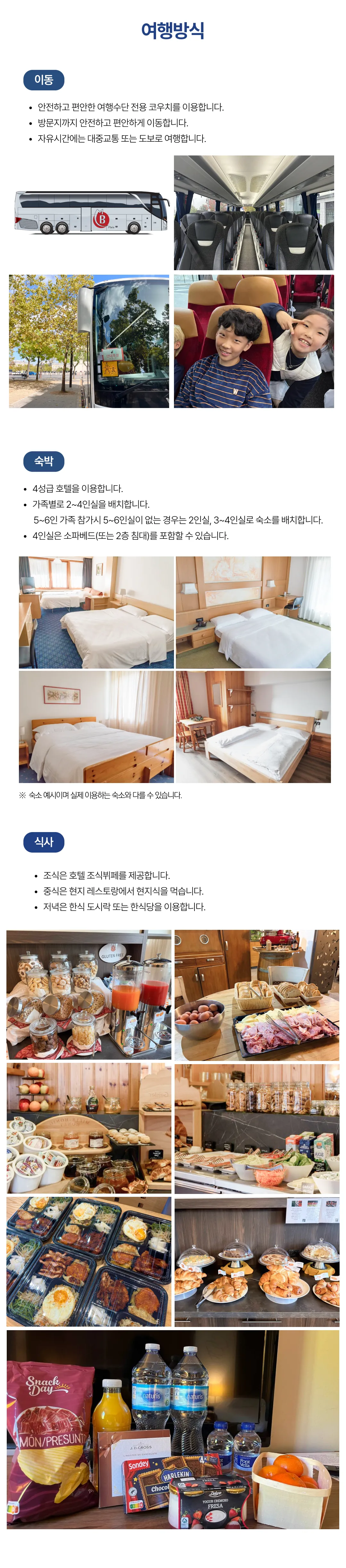 프라임 가족이탈리아여행 돌로미티 3