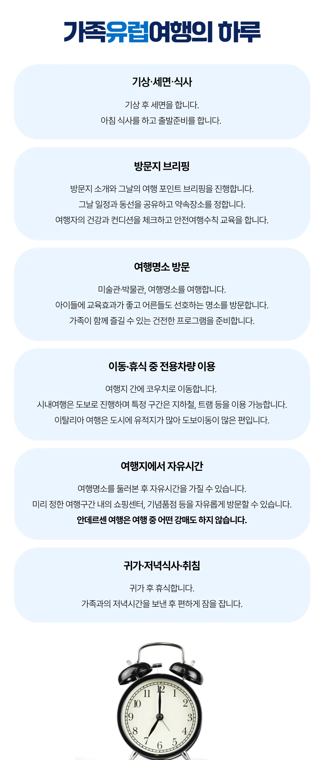 프라임 가족이탈리아여행 돌로미티 7
